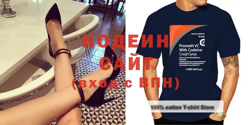 Кодеин напиток Lean (лин)  shop Telegram  Красногорск 